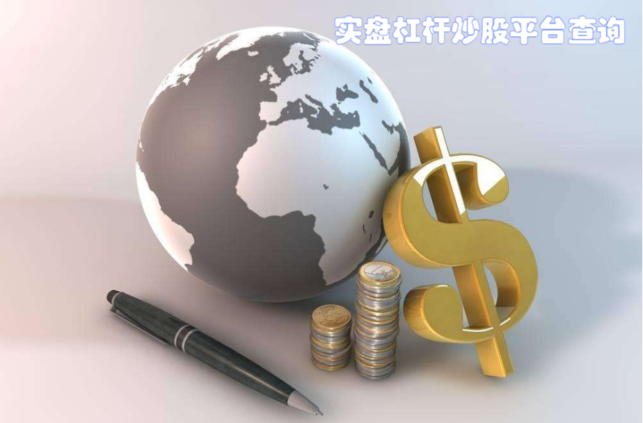 配资助你股海扬帆,轻松实现财富梦想