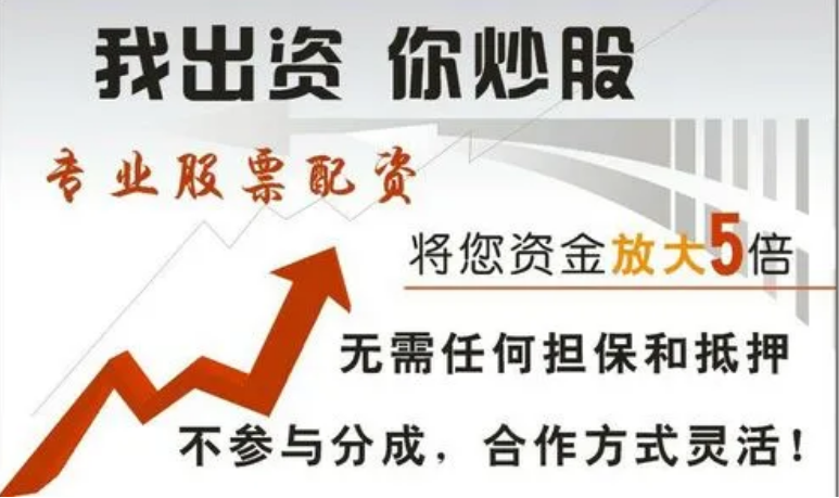 股票配资门户网：您的投资理财专家